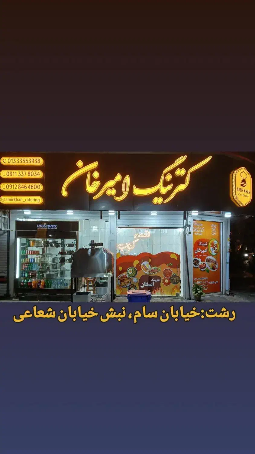 رهن و اجاره مغازه در سام|اجارهٔ مغازه و غرفه|رشت, چمارسرا|دیوار