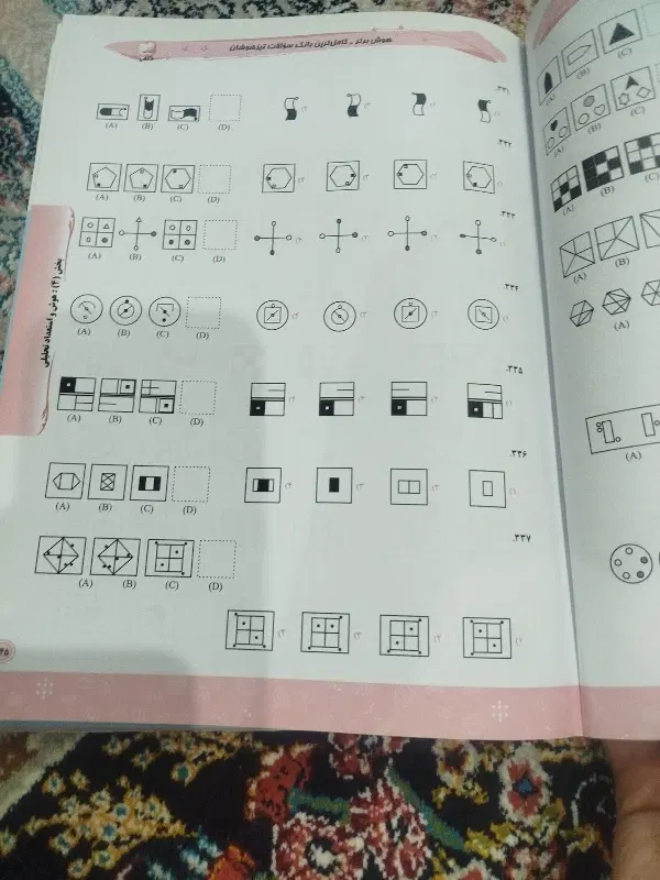 کتاب|کتاب و مجله آموزشی|ورامین, شهرک فجر|دیوار