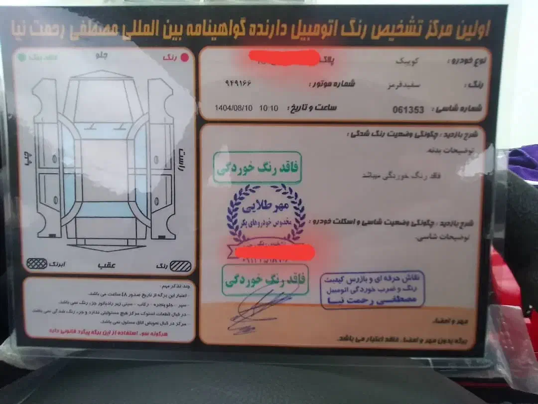 کوئیک آر (خشک) کم کار  (بی رنگ و بی ضربه)|خودرو سواری و وانت|اردبیل, |دیوار