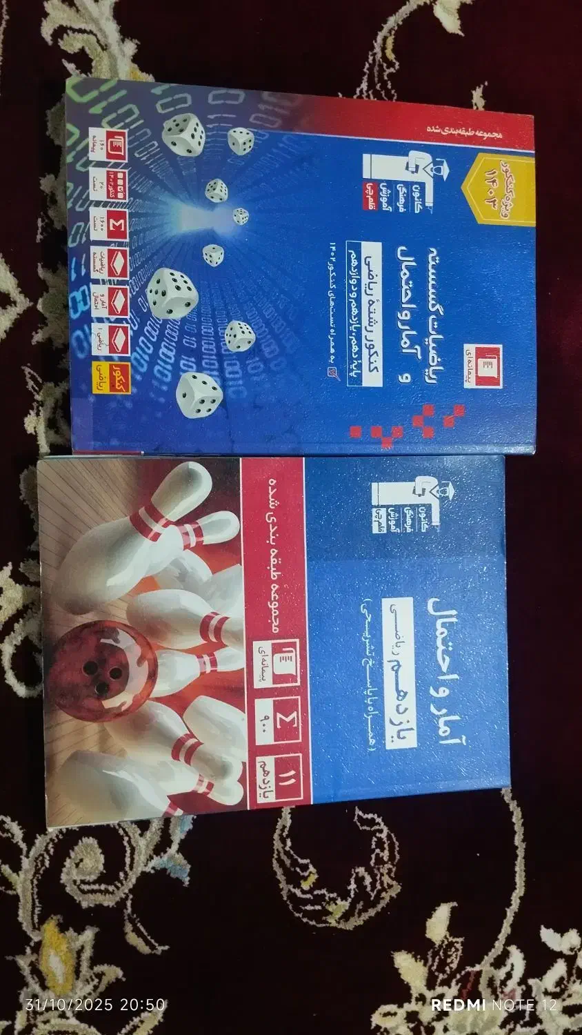 کتاب کمک درسی کنکور|کتاب و مجله آموزشی|ملارد, |دیوار