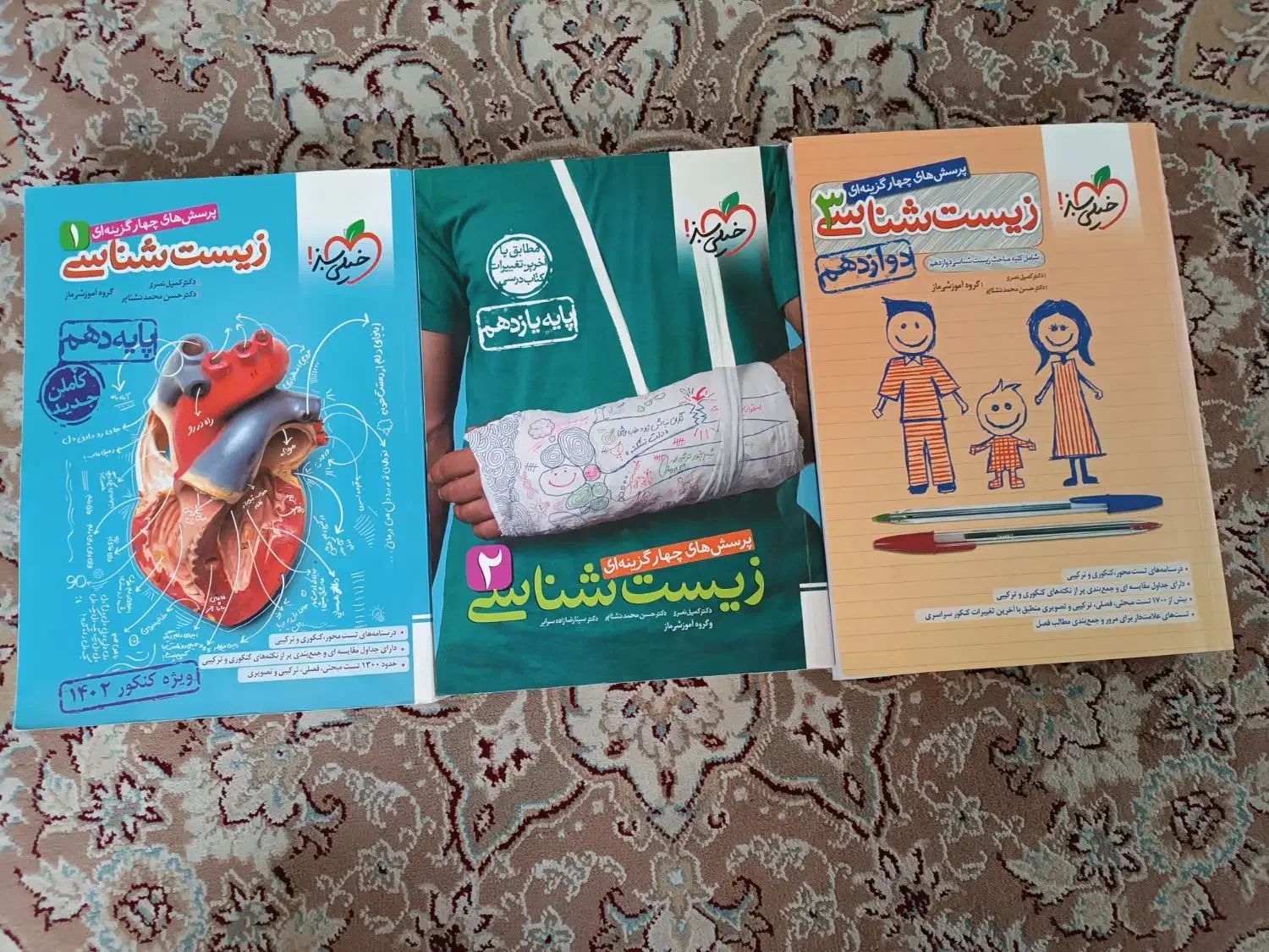 کتاب های تست خیلی سبز زیست شناسی|کتاب و مجله آموزشی|شیراز, رازی|دیوار