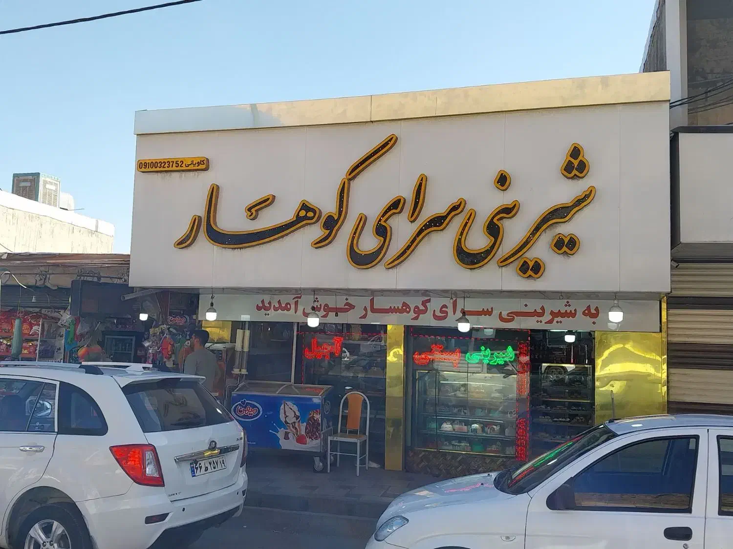 فروش مغازه|فروش مغازه و غرفه|بیستون, |دیوار