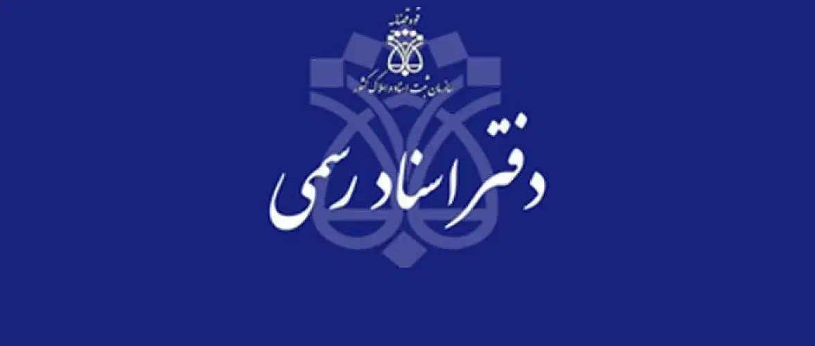 استخدام کارمند دفتر اسناد|استخدام اداری و مدیریت|صومعهسرا, |دیوار