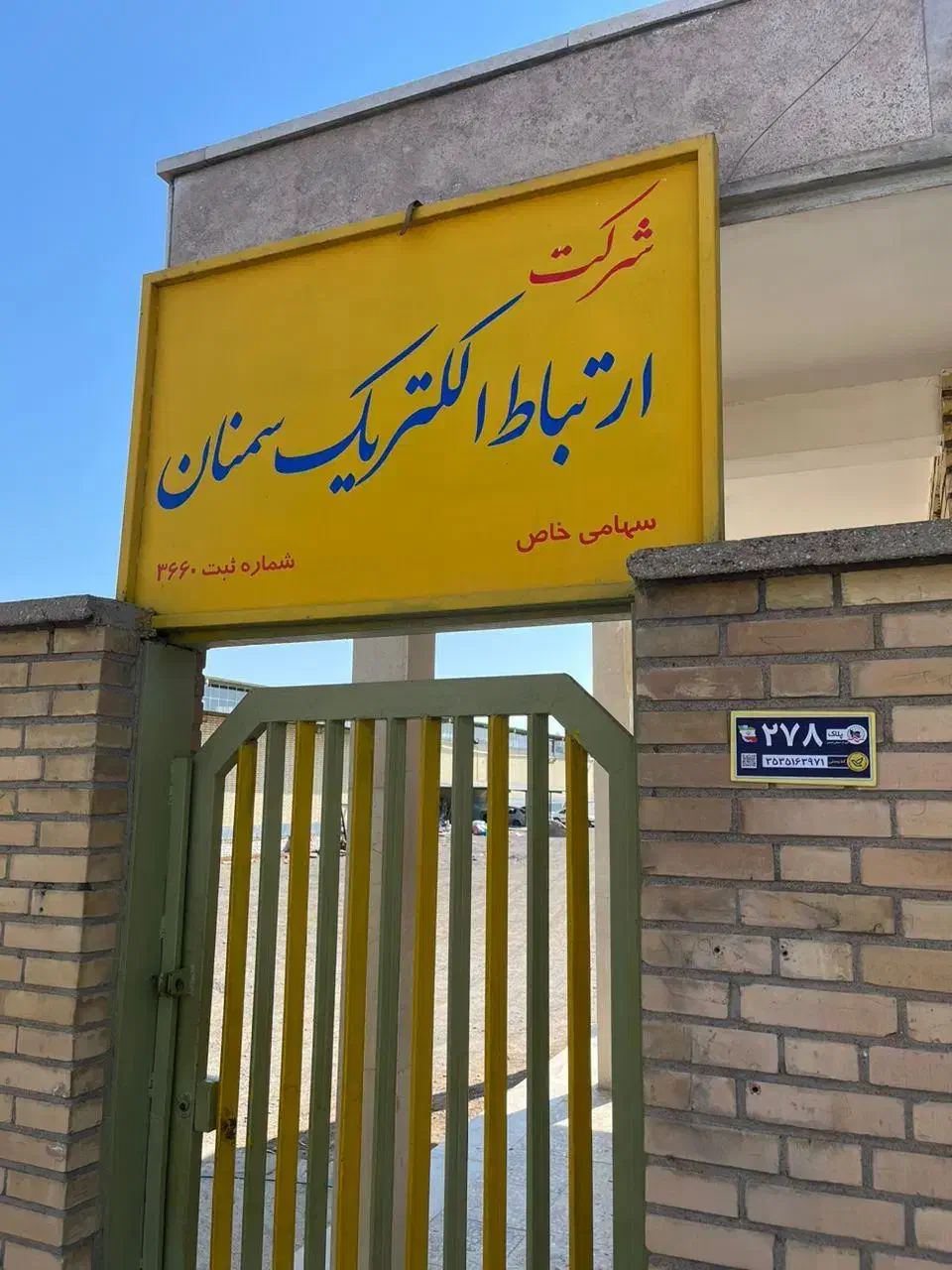 استخدام نیرو کار|استخدام صنعتی، فنی، مهندسی|سمنان, |دیوار