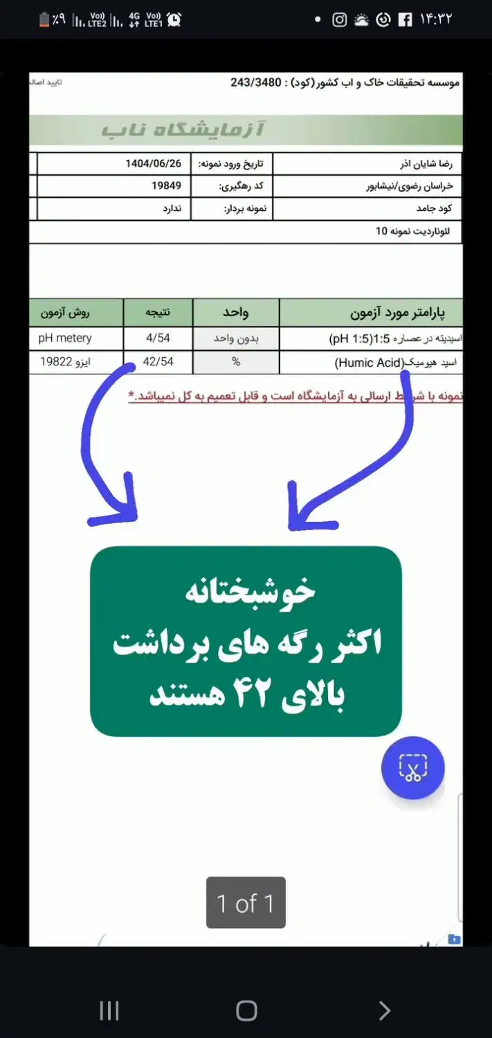 هیومیک اسید هیومکس|گل و گیاه طبیعی|چناران, |دیوار
