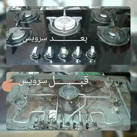 سرویس گاز و آبگرمکن بوتان،هودآشپزخانه|خدمات پیشه و مهارت|بندر امام خمینی, |دیوار