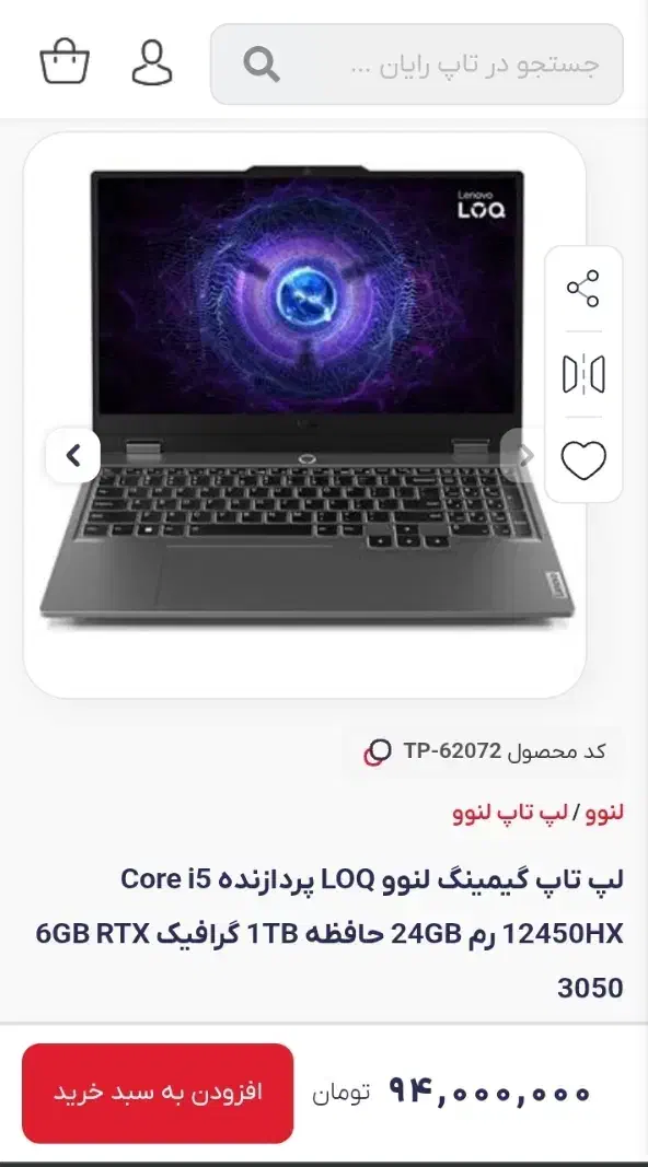 غول لب تاپ لنوو *گیمینگ* 1 ترابایت رام 24 آکبند*|رایانه همراه|کرج, گلشهر|دیوار