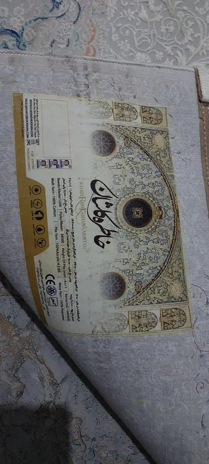 ۹و۴متری خاطره کاشان|فرش|آبادان, |دیوار
