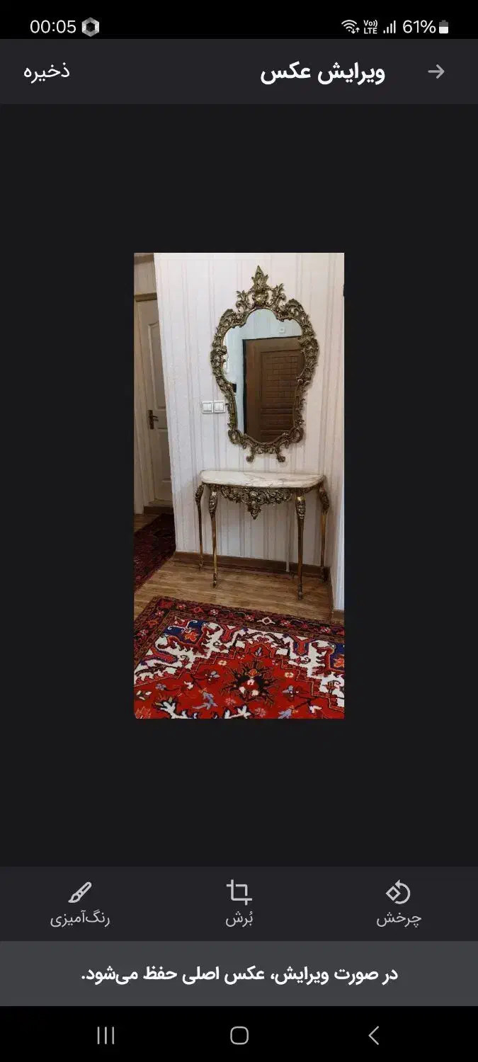 آینه کنسول|بوفه، ویترین، کنسول|تبریز, |دیوار