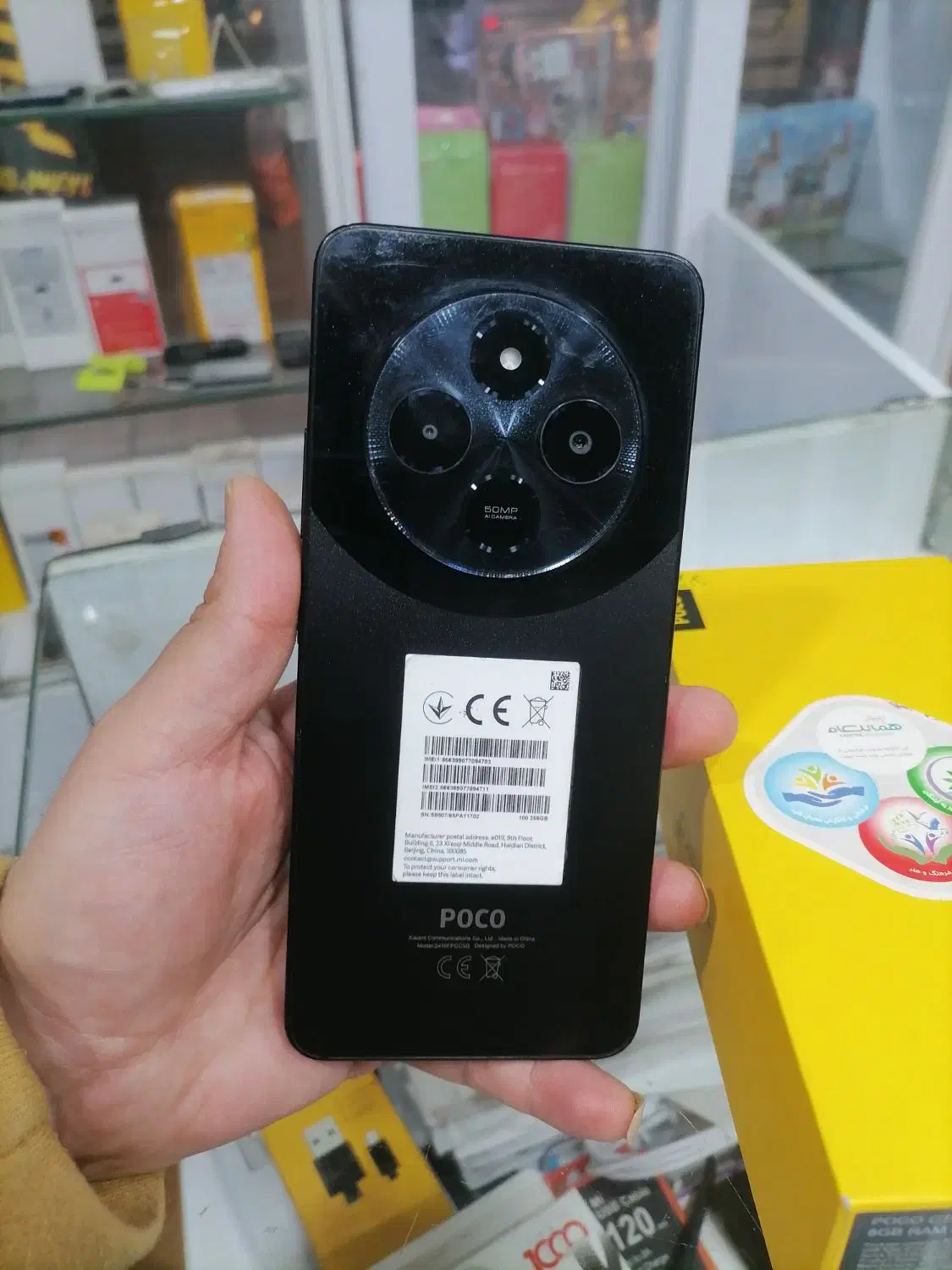 poco c75|موبایل|نظرآباد, رسالت|دیوار