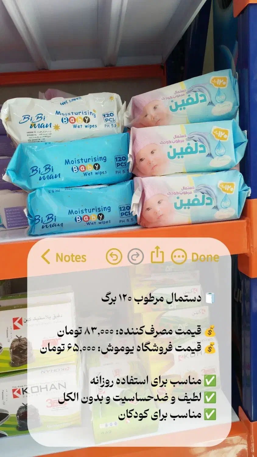 دستمال مرطوب 120برگی کودک|اسباب و اثاث بچه|قم, پردیسان|دیوار