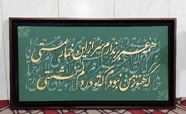 تابلو کالیگرافی نونو|تابلو، نقاشی، عکس|اصفهان, شهرک کاوه|دیوار