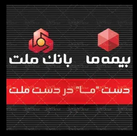 استخدام کارشناس فروش میزهای بیمه  مستقردربانک ملت|استخدام اداری و مدیریت|نیشابور, امین اسلامی|دیوار