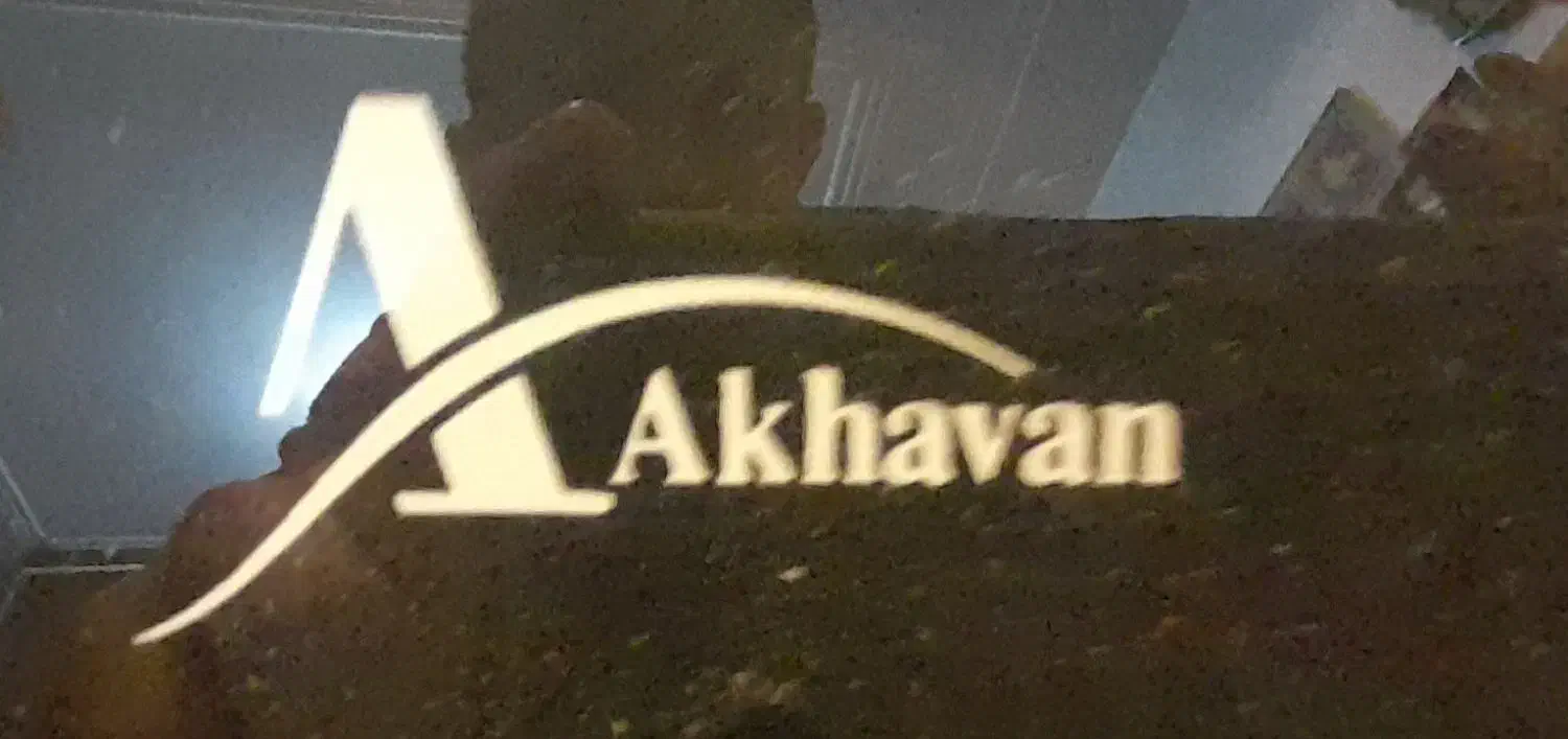 هود|هود|لردگان, |دیوار