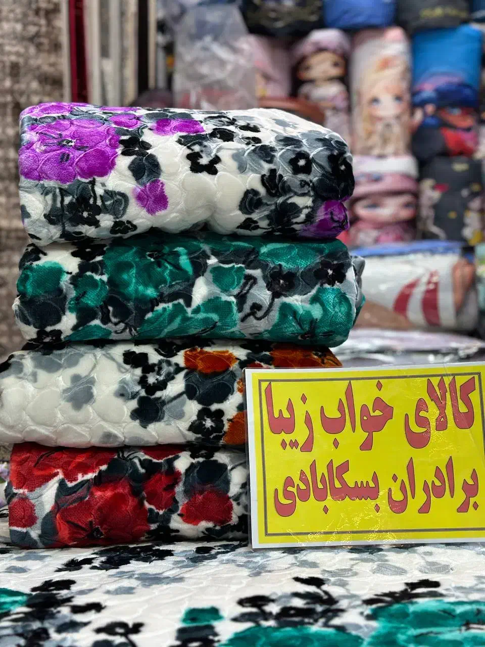 پتو یک نفره مدل عروس مجموعه زیبا|رختخواب، بالش، پتو|مشهد, پایین خیابان|دیوار