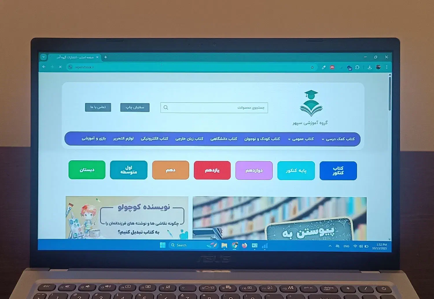 دوره آموزش طراحی سایت آنلاین و خصوصی|خدمات آموزشی|تهران, استاد معین|دیوار
