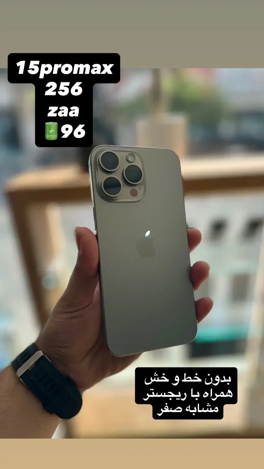 15پرومکس|موبایل|بوشهر, |دیوار