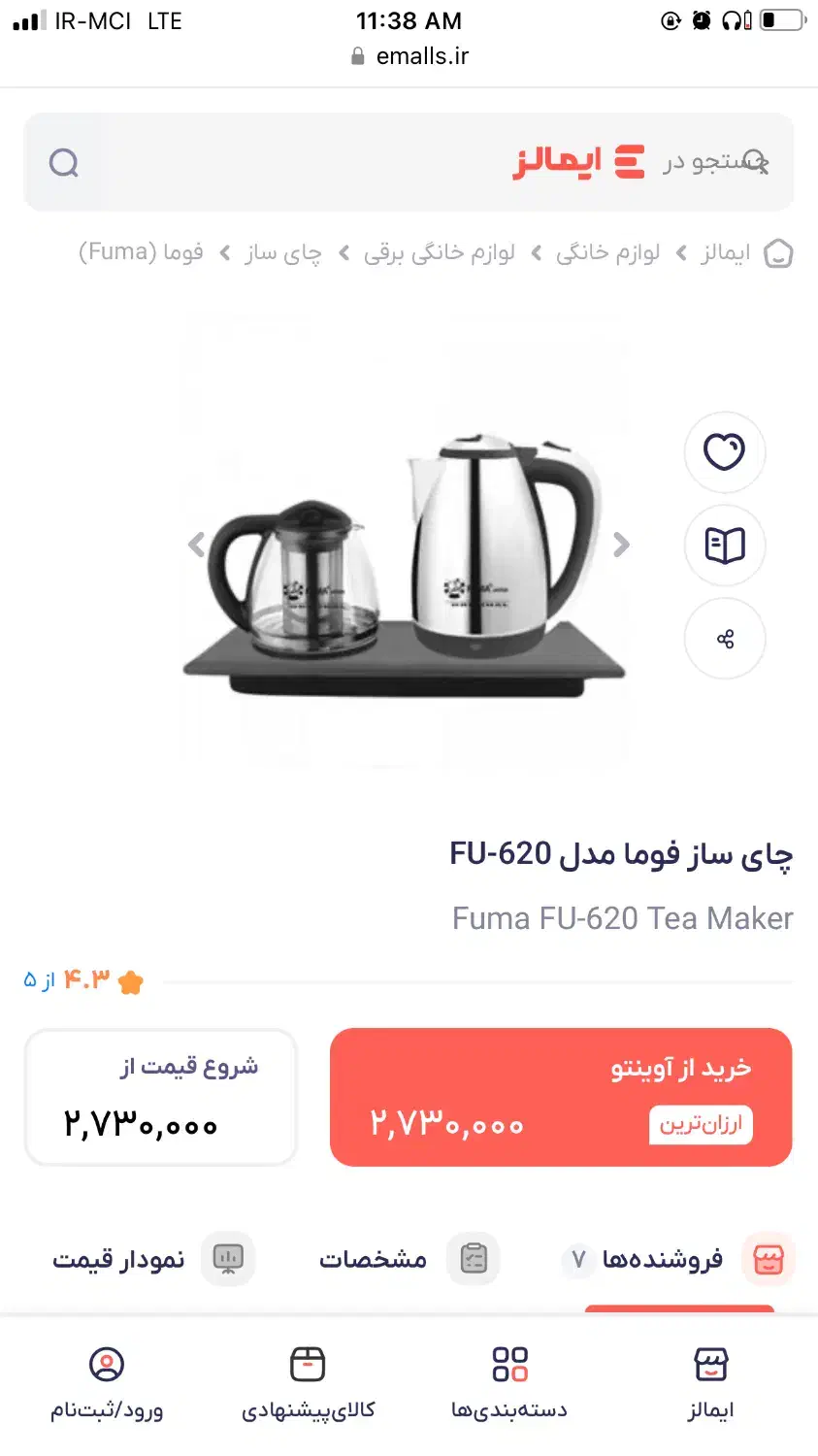 چای ساز|سماور، چای‌ساز، قهوه‌ساز|مراغه, |دیوار