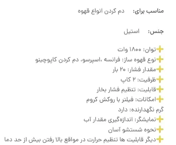 قوه ساز (اسپرسوساز) ویداس نو|سماور، چای‌ساز، قهوه‌ساز|شهرکرد, |دیوار
