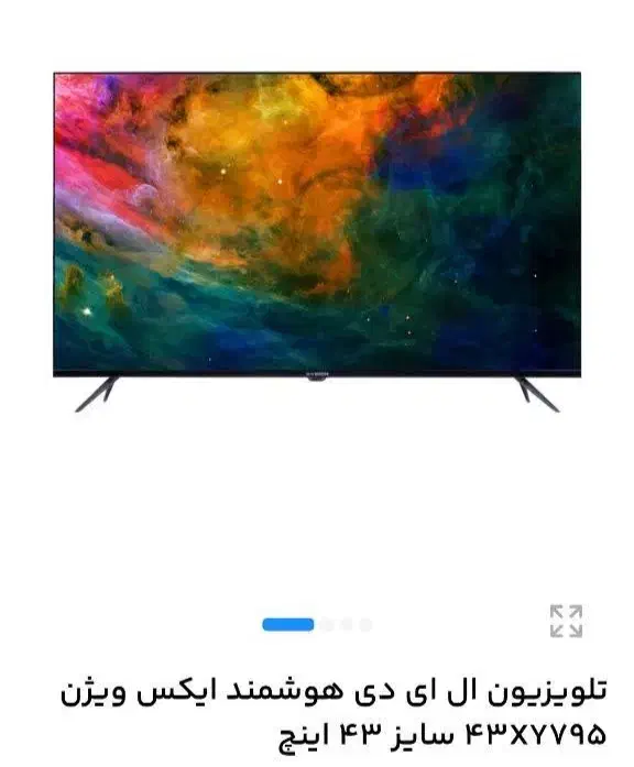 تلویزیون ال ای دی هوشمند|تلویزیون و پروژکتور|مبارکه, |دیوار