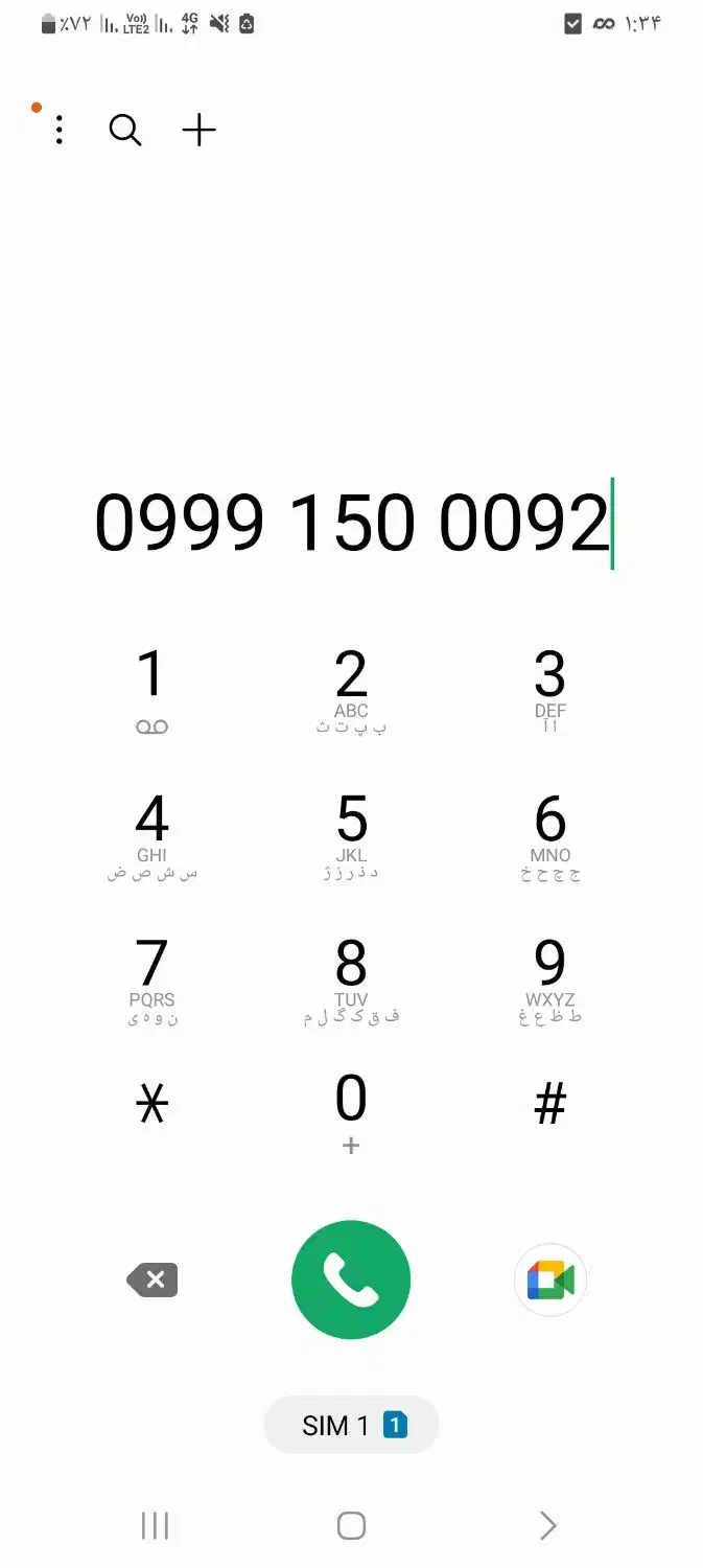 ۰۹۹۹۱۵۰۰۰۹۲|سیمکارت|قدس, شهرقدس|دیوار