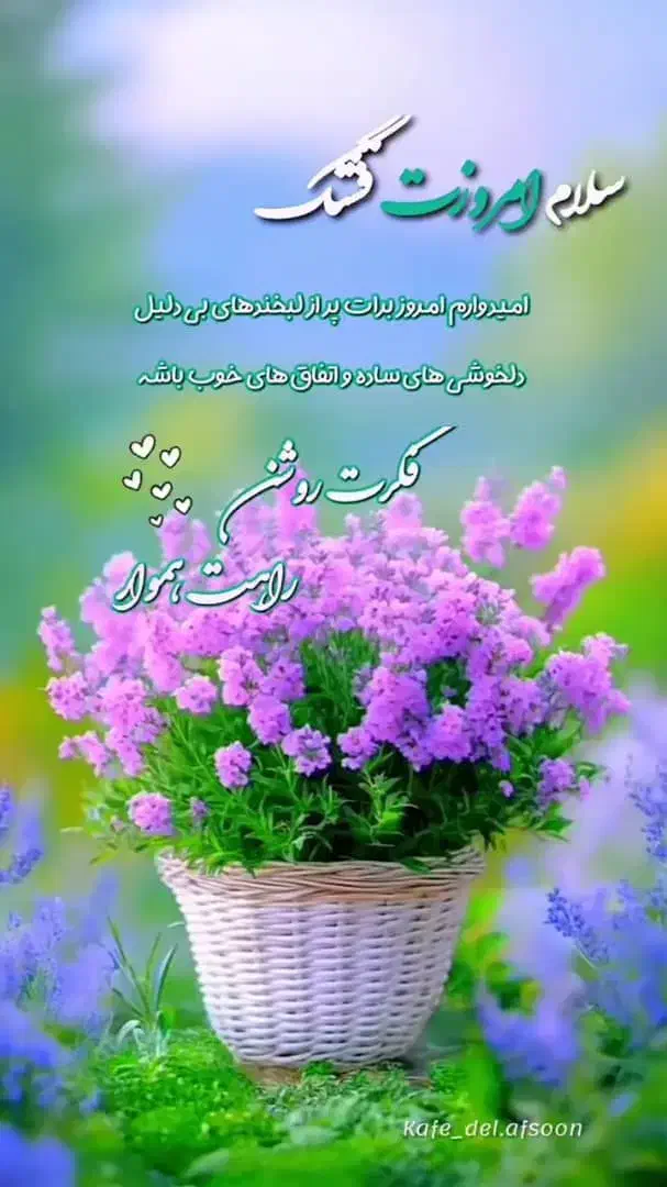 خط رند|سیم‌کارت|تهران, نیروی هوایی (پیروزی)|دیوار