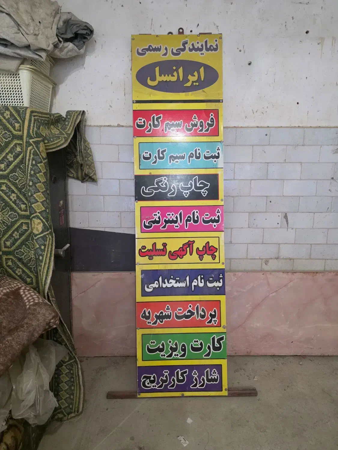 تابلو تبلیغاتی هشتی|فروشگاه و مغازه|شادگان, |دیوار