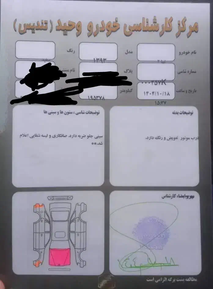 تیبا2|خودرو سواری و وانت|فردیس, قریشی|دیوار