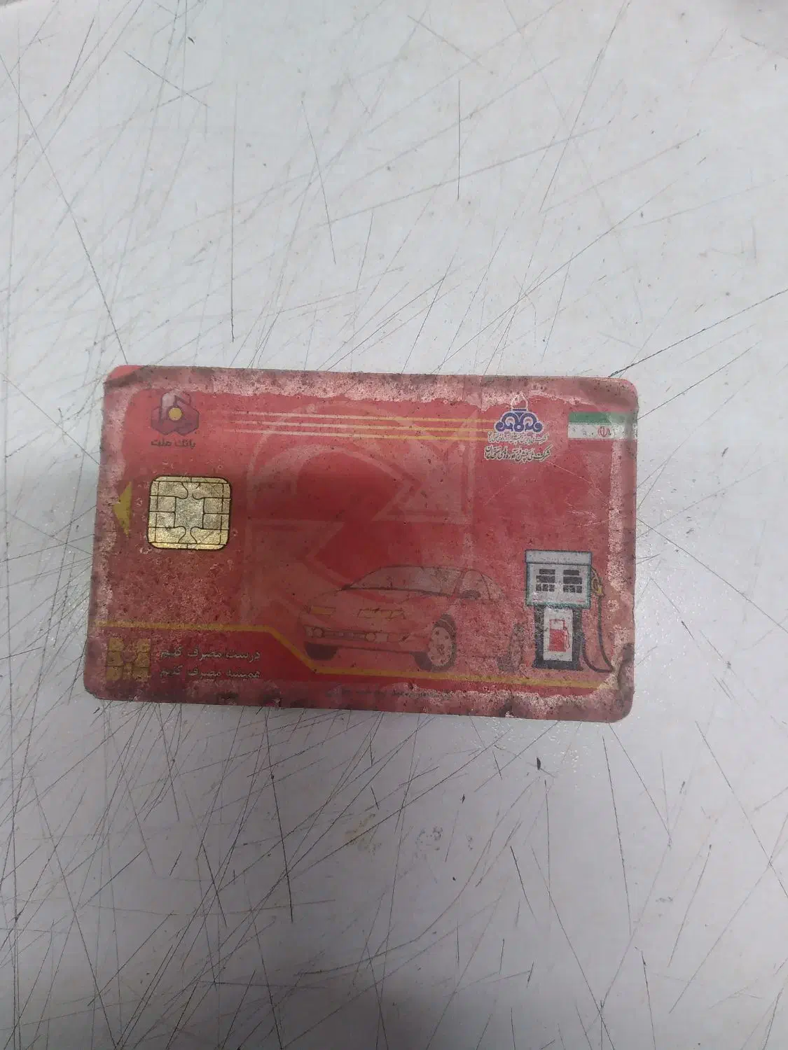 کارت سوخت پیدا شده|اشیا|قم, دورشهر|دیوار