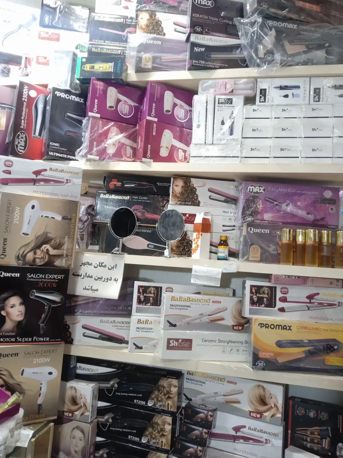 پخش شینگلم سایز۲۵|آرایشی، بهداشتی، درمانی|کاشان, پا نخل|دیوار