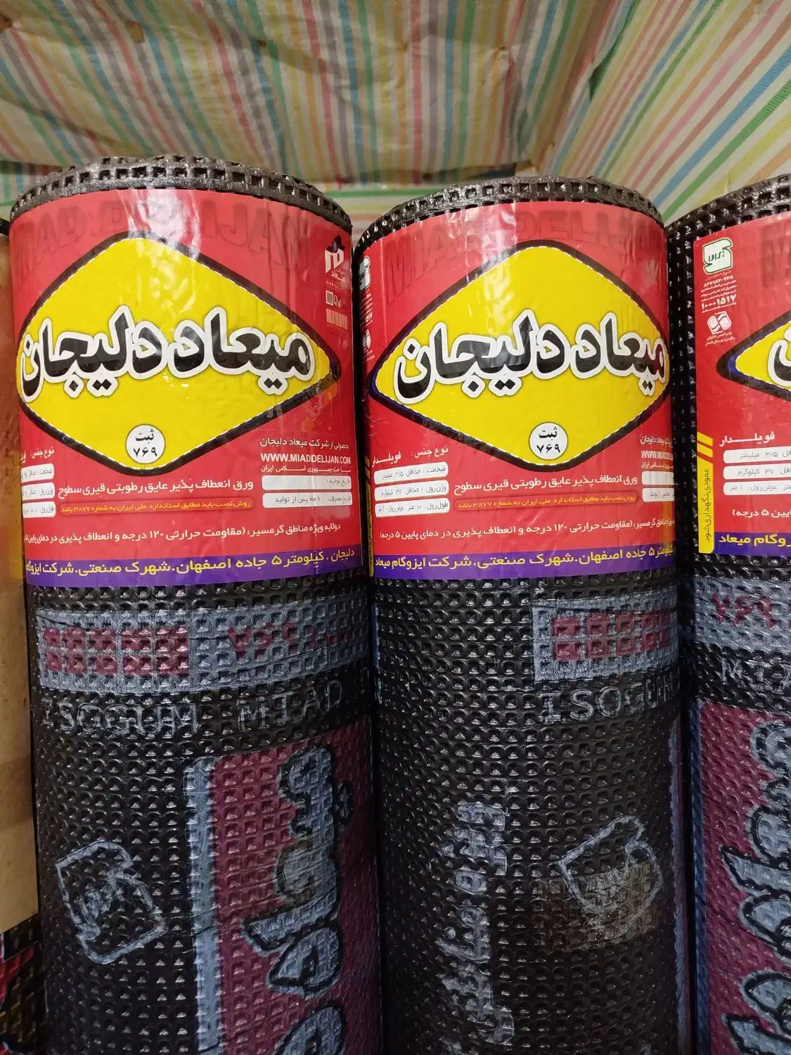 فروش و نصب ایزوگام|خدمات پیشه و مهارت|سراوان, |دیوار