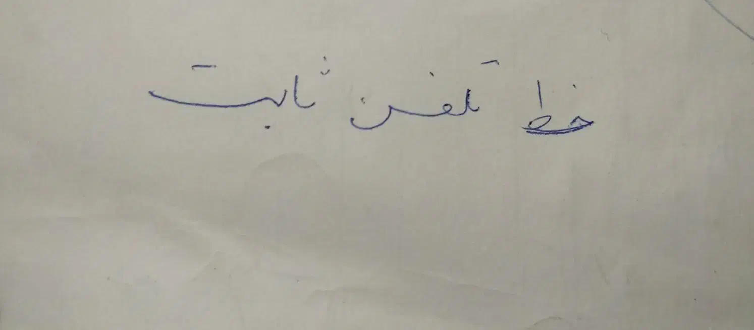 خط تلفن ثابت|تلفن رومیزی|قم, قلعه عموحسین|دیوار