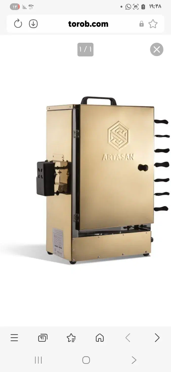 کباب پز تمام استیل برقی|اجاق گاز و لوازم برقی پختوپز|اردبیل, |دیوار