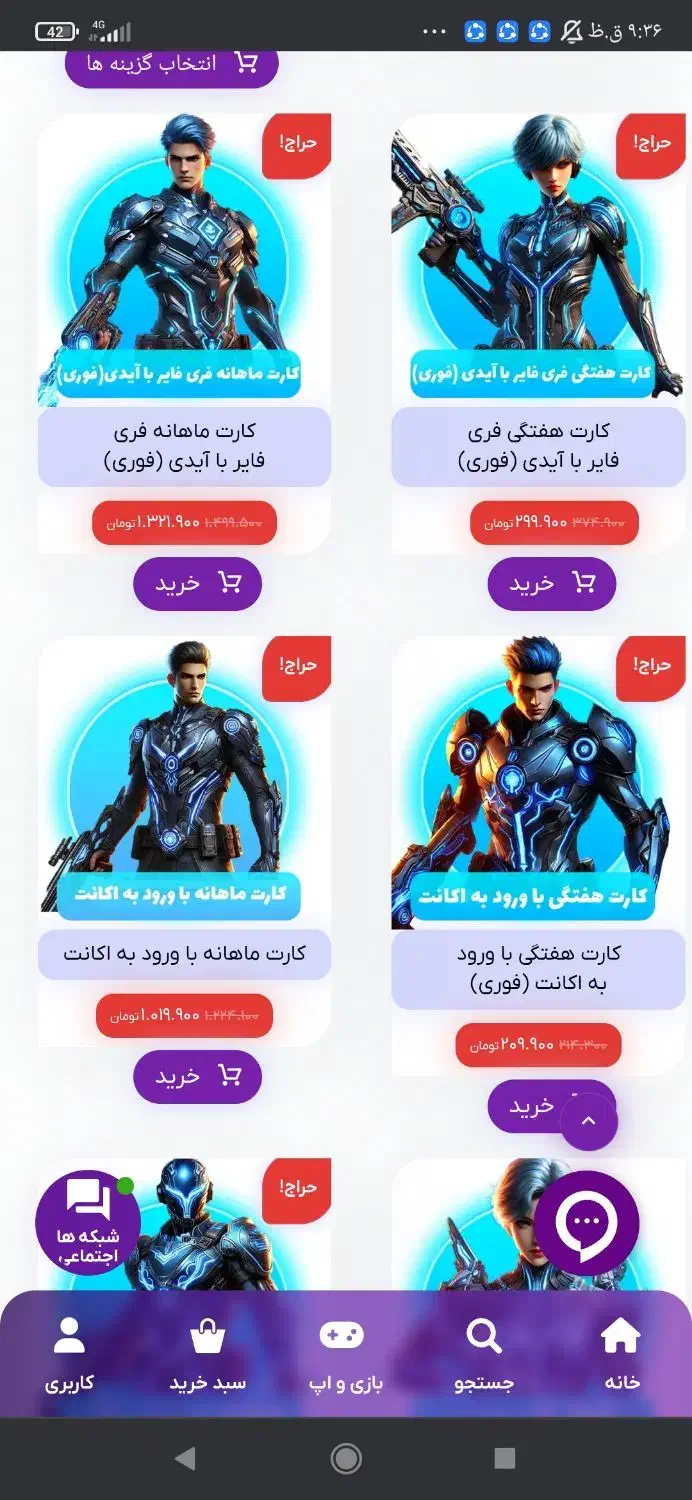 جم فری فایر|کنسول، بازی ویدئویی و آنلاین|تهران, آرارات|دیوار