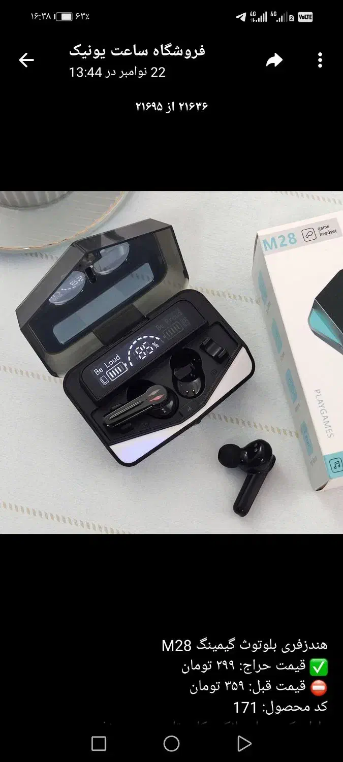 هندزفری بلوتوثی|پخش‌کننده همراه|گرگان, |دیوار