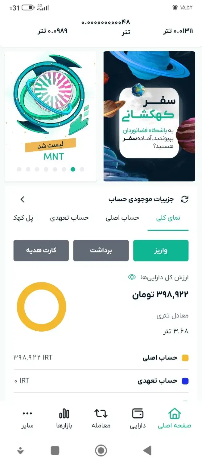 با ورود به اوم پی فینیکس 400 هزار جایزه بگیر|کارت هدیه و تخفیف|نورآباد, |دیوار