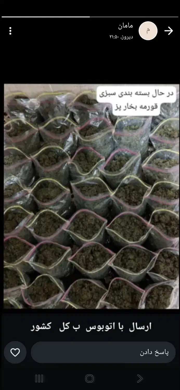 سبزی رامهرمز|خوردنی و آشامیدنی|تهران, ازگل|دیوار