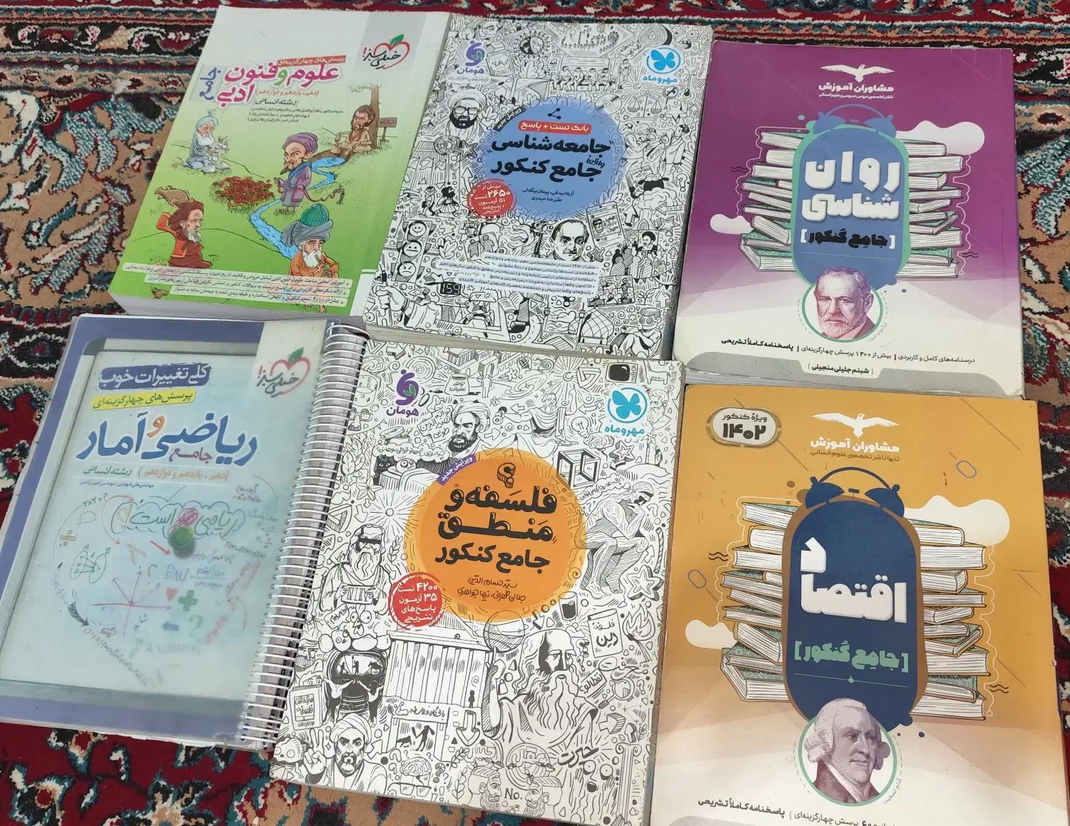 کنکوری|کتاب و مجله آموزشی|شیراز, کاراندیش|دیوار