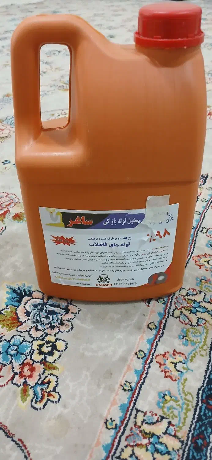 چاه بازکن|لوازم سرویس بهداشتی|یزد, |دیوار