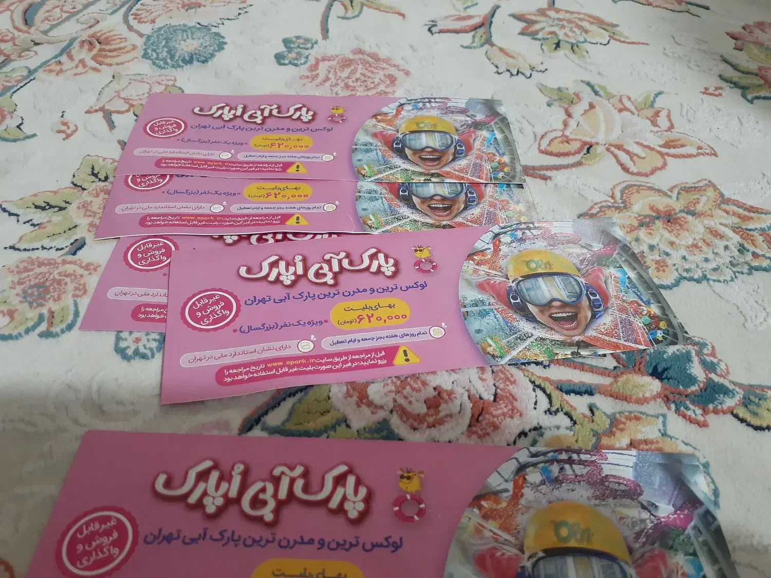 بلیط پارک آبی اُپارک|بلیت ورزشی|شهریار, شهرک امیریه|دیوار