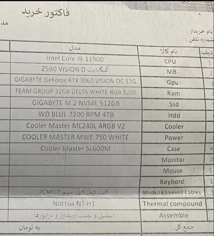 کیس گیمینگ و رندرینگ|رایانه رومیزی|تهران, منیریه|دیوار
