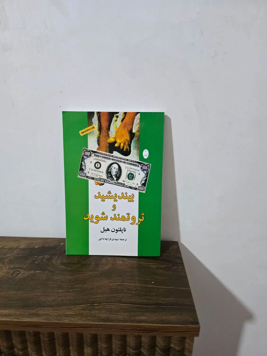 کتاب|کتاب و مجله ادبی|تهران, بهارستان|دیوار