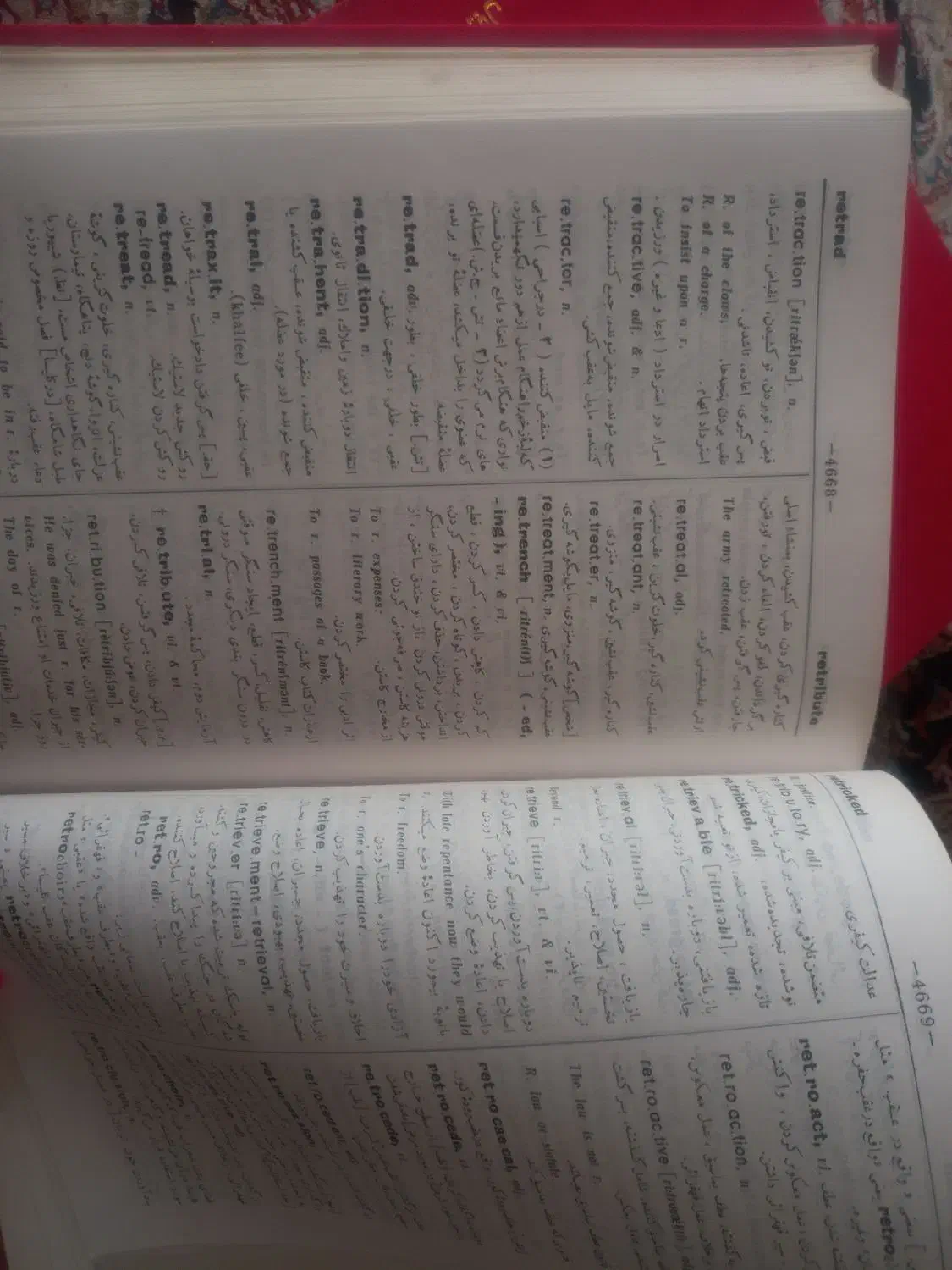 فرهنگ کامل انگلیسی به فارسی|کلکسیون و سرگرمی|سمنان, |دیوار