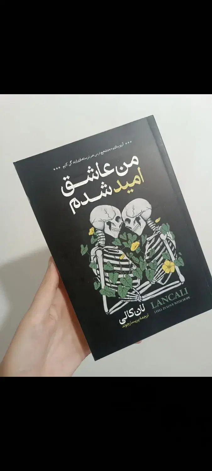 کتاب|کتاب و مجله ادبی|خرم‌آباد, |دیوار