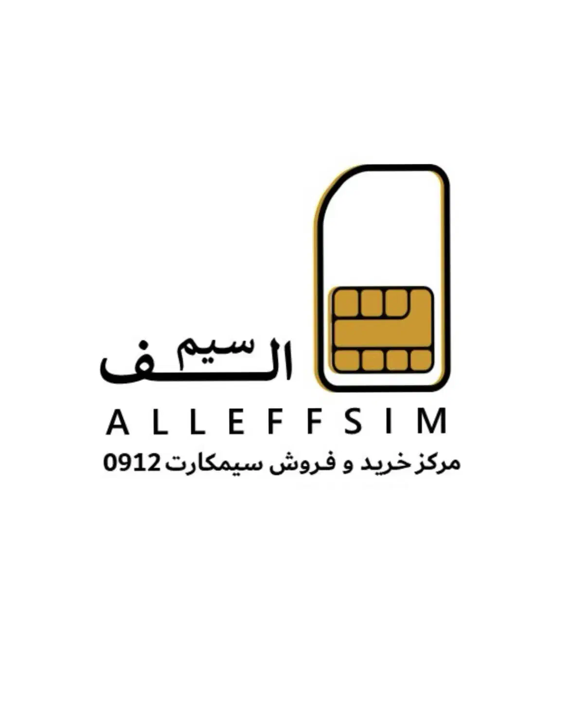 0912.1400.575|سیم‌کارت|تهران, توحید|دیوار