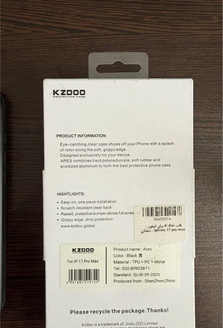 قاب کاور گوشی ۱۷ پرومکس کی دو|لوازم جانبی موبایل و تبلت|کرج, اتحاد|دیوار