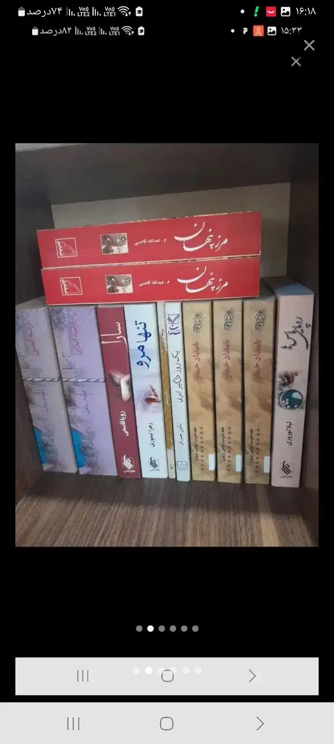 رمان های  ارزان و جذاب|کتاب و مجله آموزشی|تهران, باغ فیض|دیوار