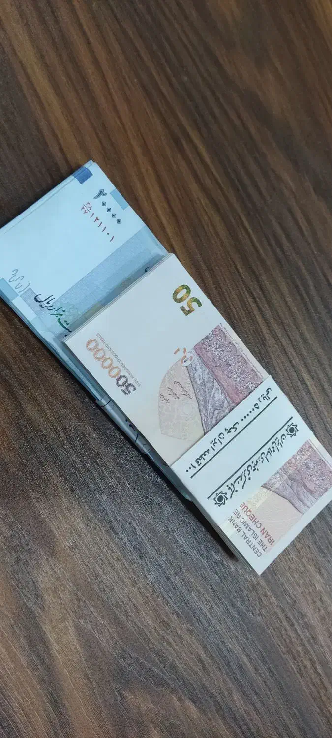 اسکناس کلکسیونی و شاباش..اصل هستن|کلکسیون سکه، تمبر، اسکناس|اهواز, شهرک برق|دیوار