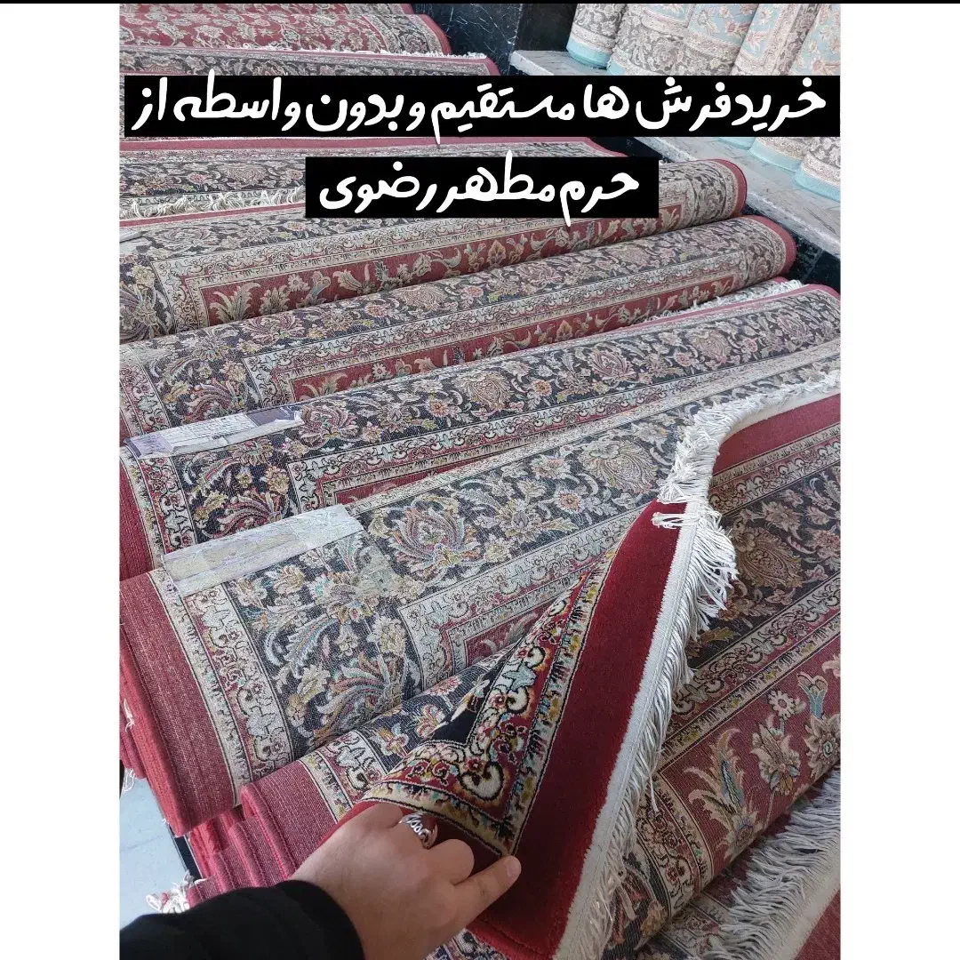 تابلو فرش متبرک حرم امام رضا علیه السلام|تابلو فرش|قم, ارم|دیوار