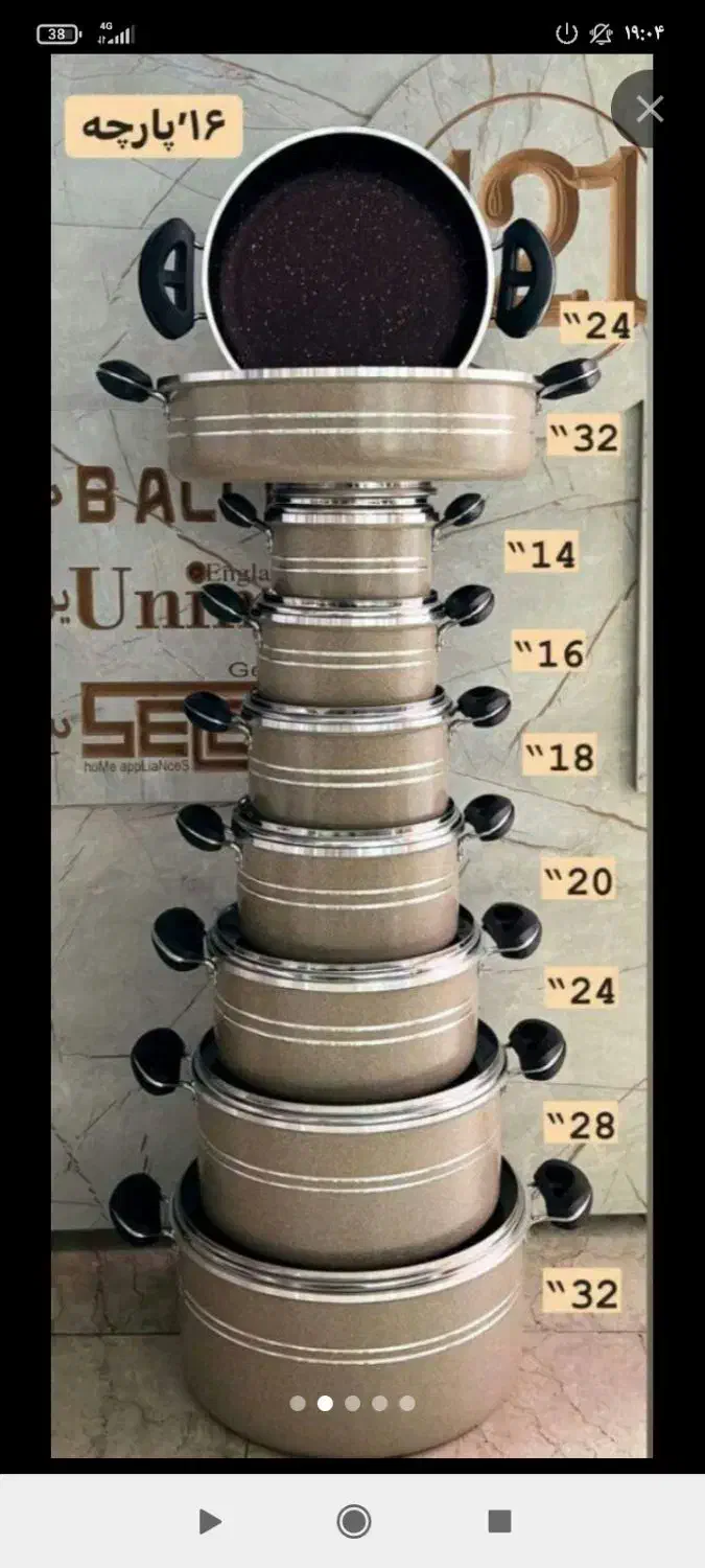 سرویس قابلمه ی نسوز|ظروف پختوپز|بوکان, |دیوار